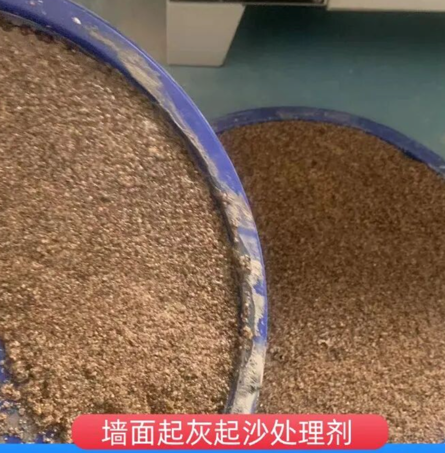 建水墙面起灰起沙处理硬化剂工作原理