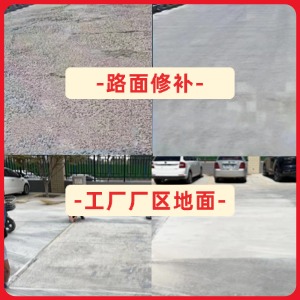 建水水泥地面修复剂